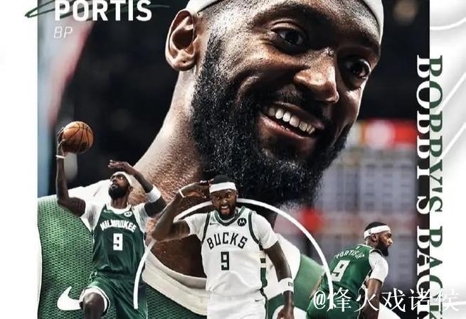 查克-雄鹿观察：波蒂斯高效27+10，赛季最佳单场表现