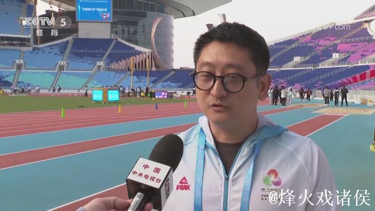 分级中心保障公平竞赛 田径设项复杂专业