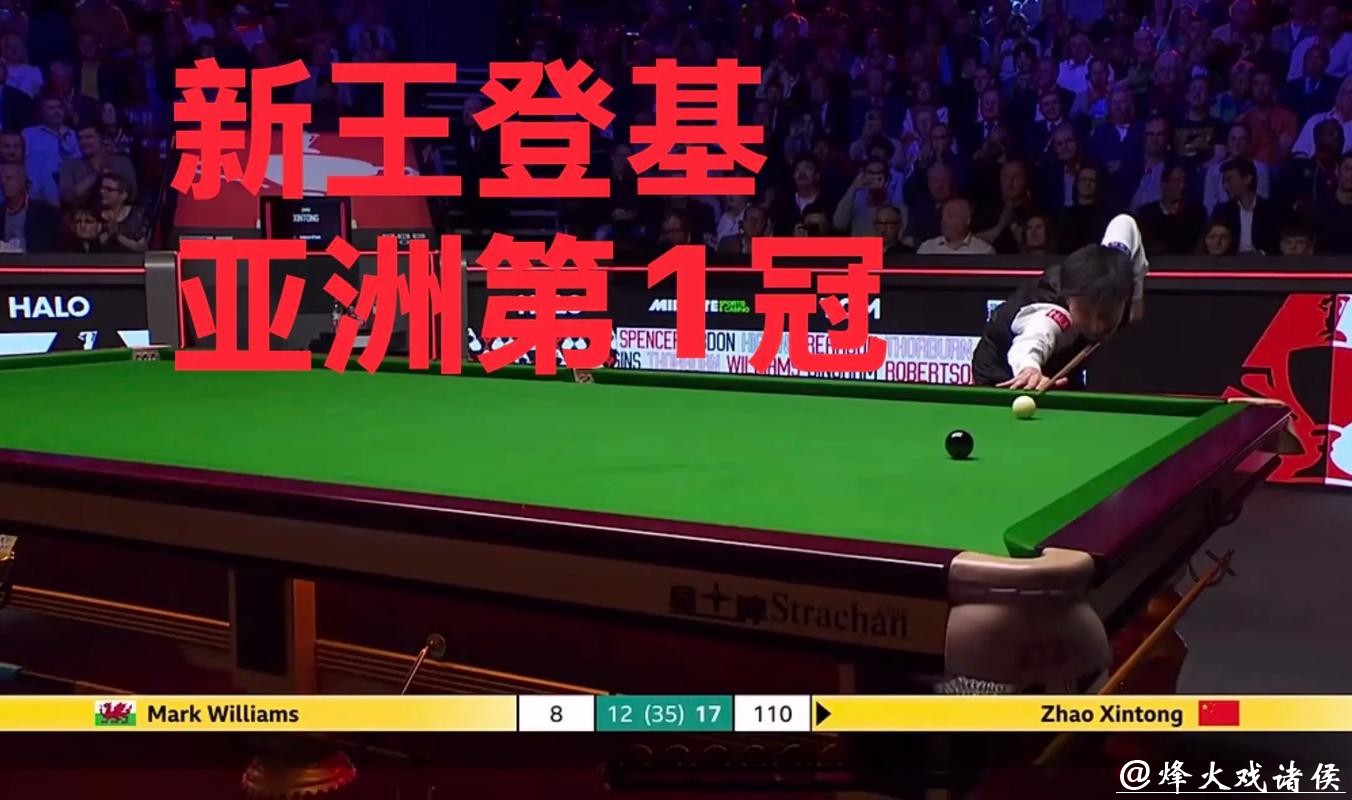 斯诺克新王诞生？不，是旧秩序正在崩塌