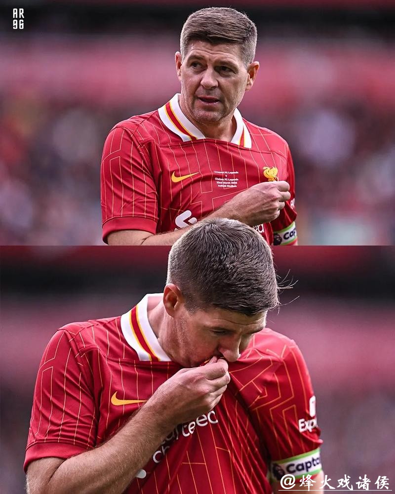 杰拉德的“肺腑之言”：利物浦传奇的忠诚与现实的距离