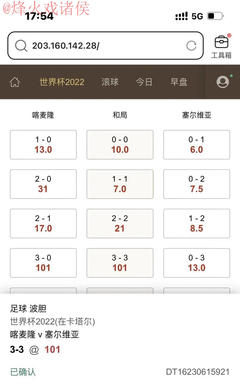 最新世界杯滚球在线入口地址发布