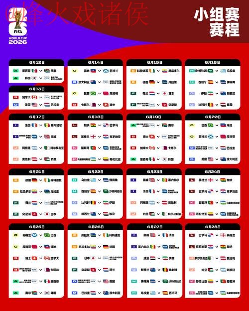 2026世界杯盘口网站官方平台详解