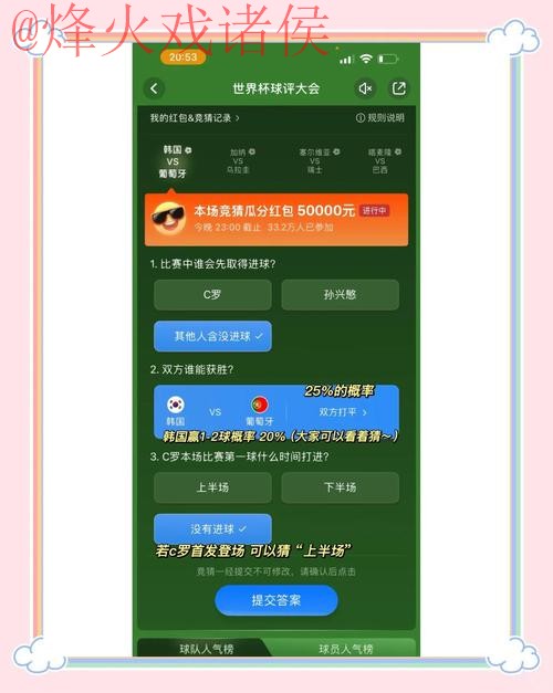 世界杯竞猜稳定全站平台推荐 世界杯竞猜稳定全站平台推荐